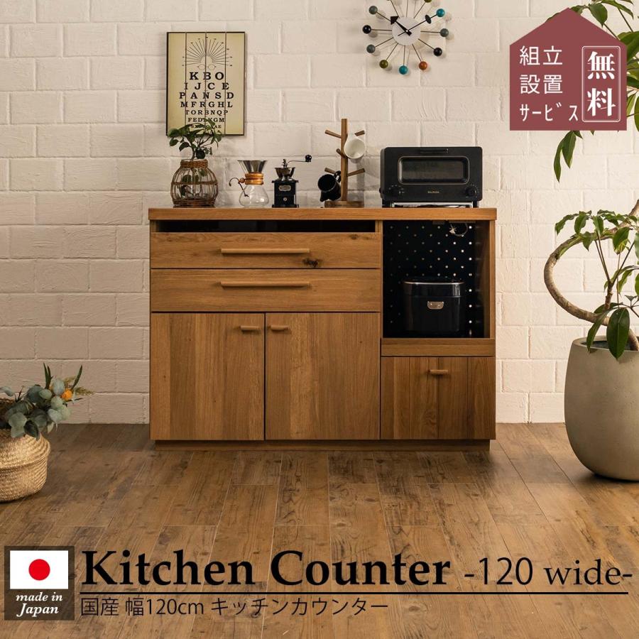 キッチンカウンター レンジ台 キッチンボード キッチン収納