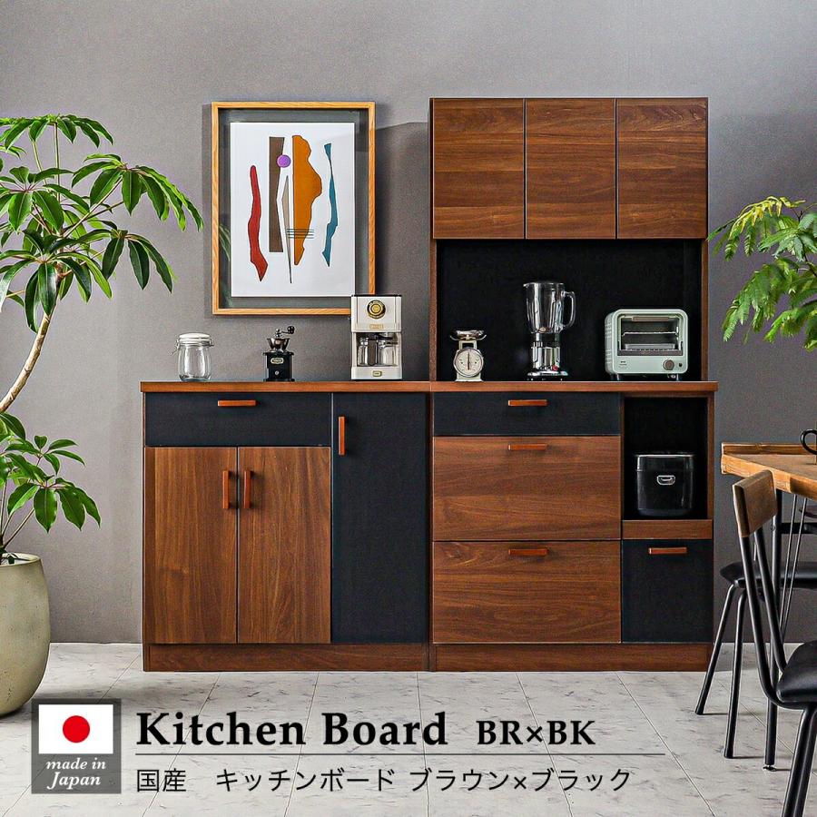 開梱設置付きレンジ台 キッチンボード 食器棚 キッチンキャビネット 90