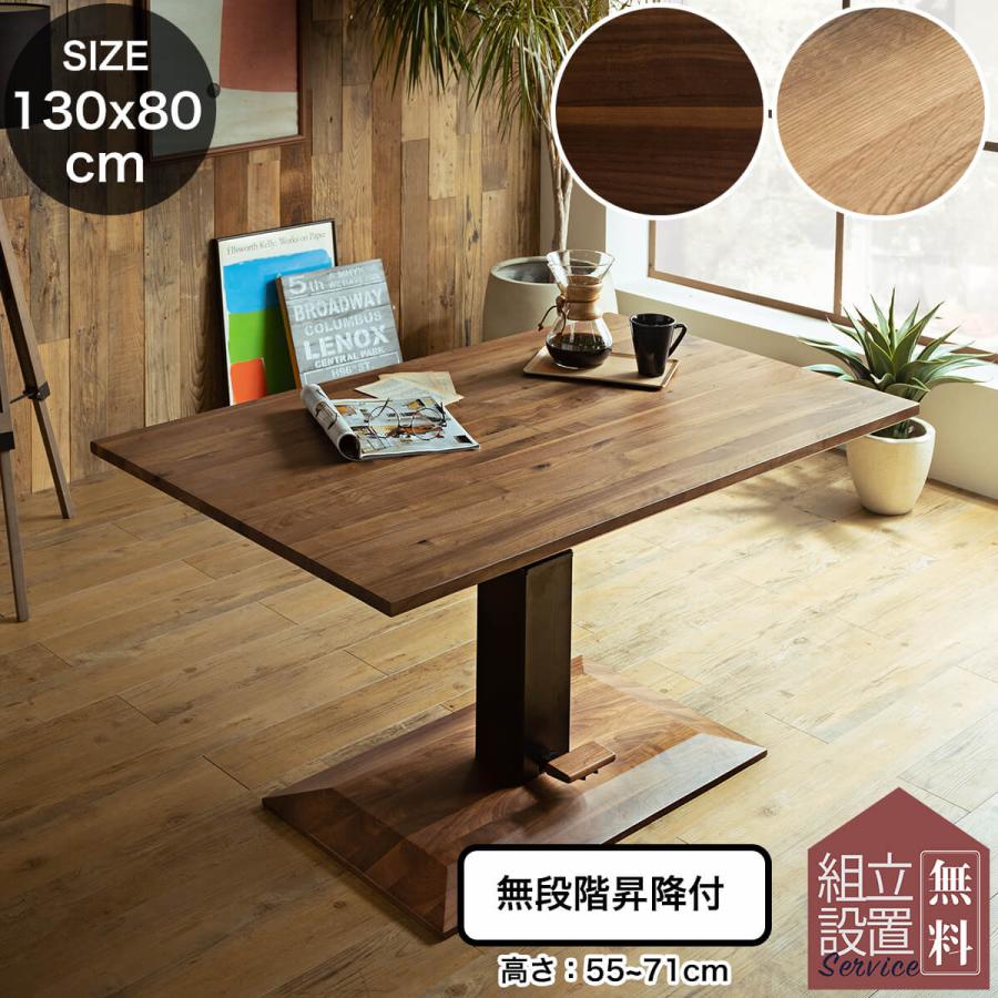 テーブル ダイニングテーブル センターテーブル ダイニング 単品 テーブル ダイニングテーブル センターテーブル ダイニング 単品