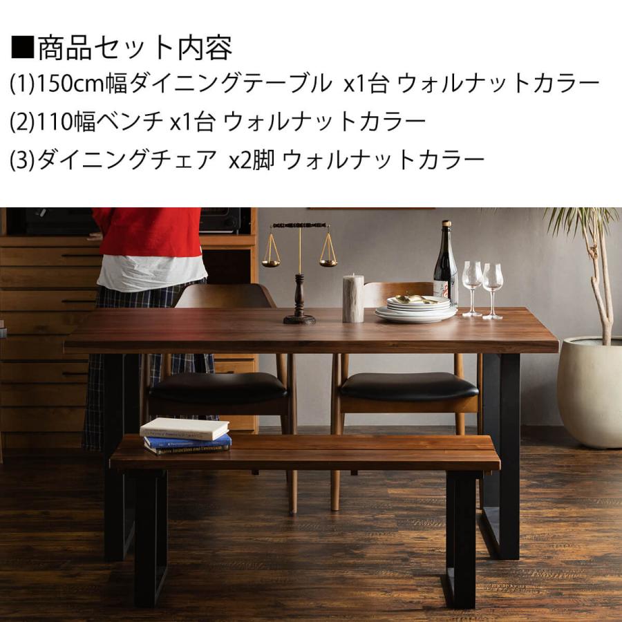 開梱設置付き関家具 ダイニングテーブル 4人掛け 幅150cm 4点セット 食卓テーブルセット 4人 ダイニングセット  ダイニング ウォルナット 高級 |  | 01