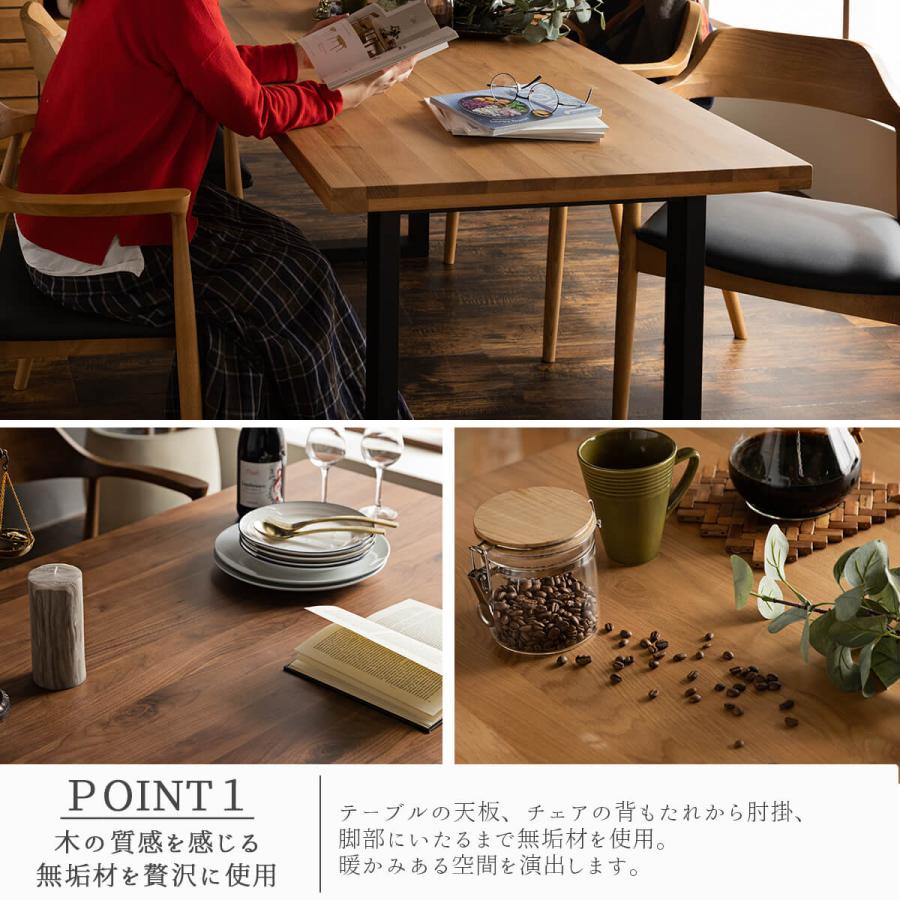 開梱設置付き関家具 ダイニングテーブル 4人掛け 幅150cm 4点セット 食卓テーブルセット 4人 ダイニングセット  ダイニング ウォルナット 高級 |  | 03