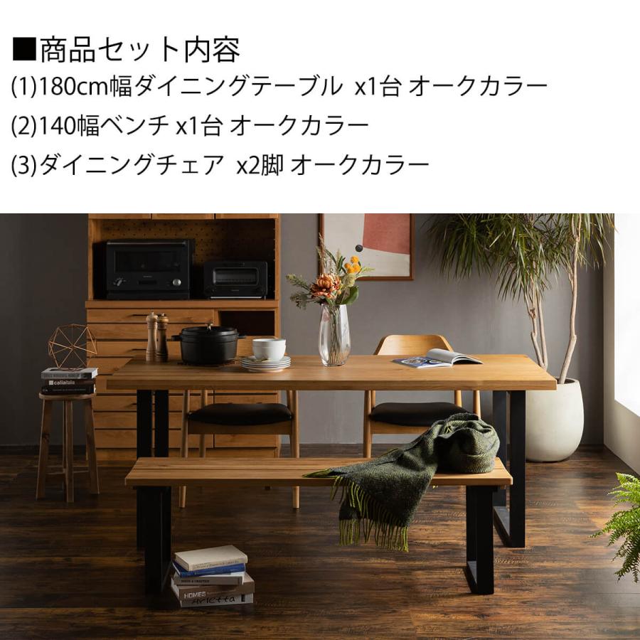 開梱設置付き関家具 ダイニングテーブル 4人掛け 幅180cm 4点セット