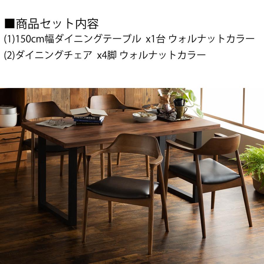 開梱設置付き関家具 ダイニングテーブル 4人掛け 幅150cm 5点セット