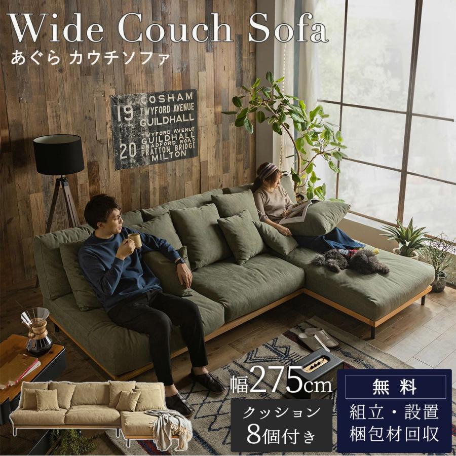 ソファ カウチソファ 組み合わせソファ sofa カウチ 左右あり ソファ カウチソファ 組み合わせソファ sofa カウチ 左右あり