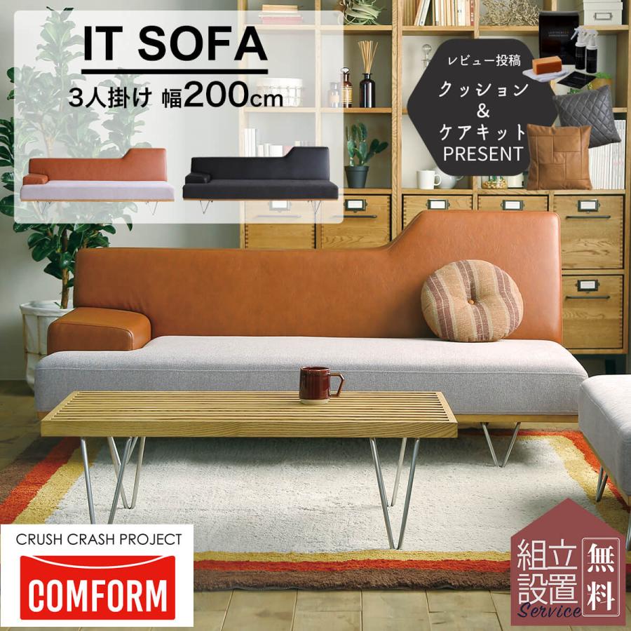 関家具 コンフォーム イット 2Pソファ 幅200 ソファー ユーロテック