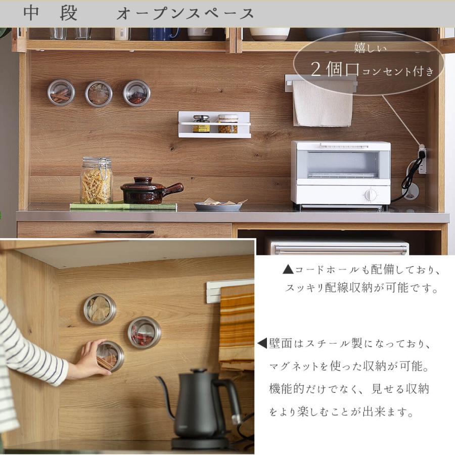 食器棚 ダイニングボード 関家具 リンツ 140幅 おしゃれ レンジボード