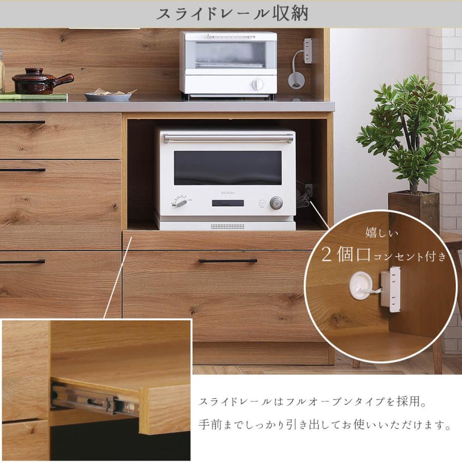 食器棚 ダイニングボード 関家具 リンツ 140幅 おしゃれ レンジボード