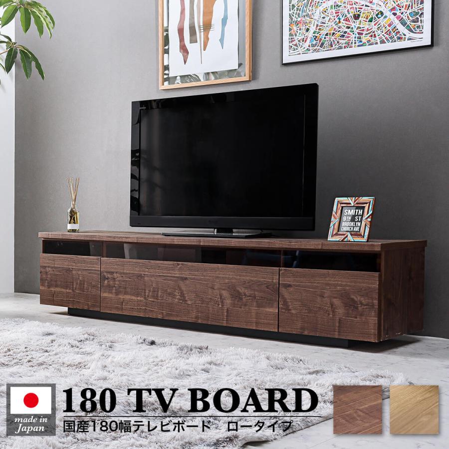 テレビ台 テレビボード tvボード tv台 おしゃれ 国産 180cm 完成品