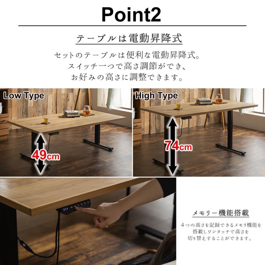 開梱設置付き電動昇降テーブル 155cm ダイニングテーブル 開梱設置付き電動昇降テーブル 155cm ダイニングテーブル
