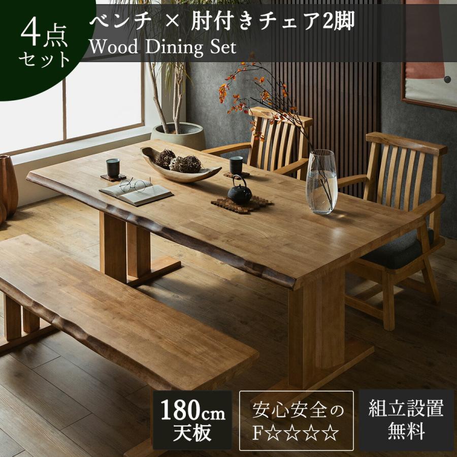 ダイニングセット 食卓 木目 北欧 日本 おしゃれ おすすめ ダイニング