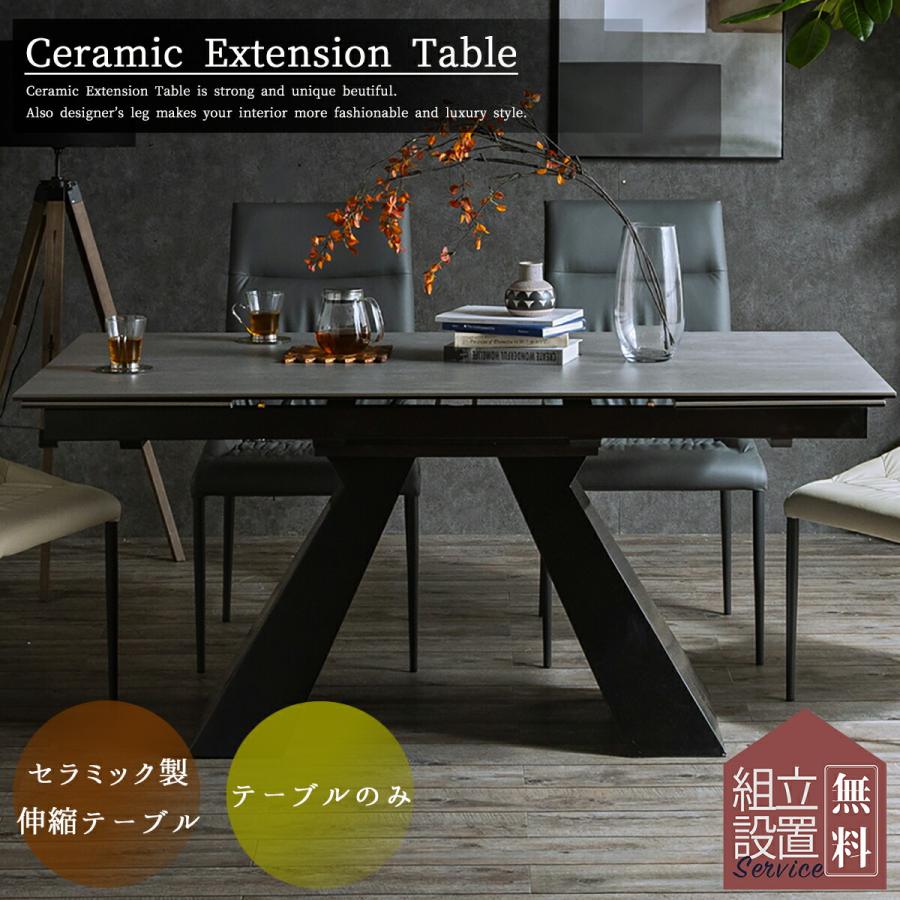 ダイニングテーブル ダイニングセット ダイニング 大理石調 セラミック