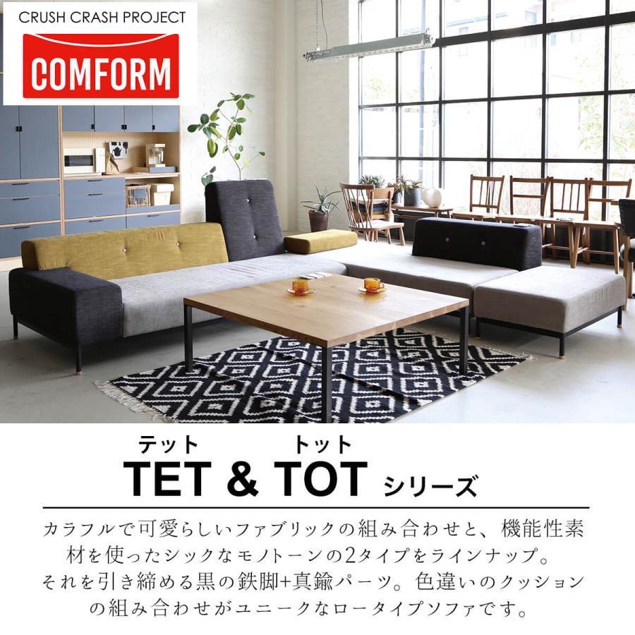 取付無料！関家具 クラッシュゲート コンフォーム おしゃれデザイントットソファ✨ 取付無料！関家具 クラッシュゲート コンフォーム おしゃれ