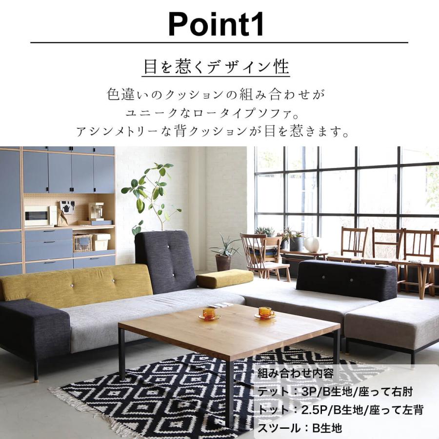 関家具 ソファ 三人掛け ファブリック おしゃれ 新生活 トット