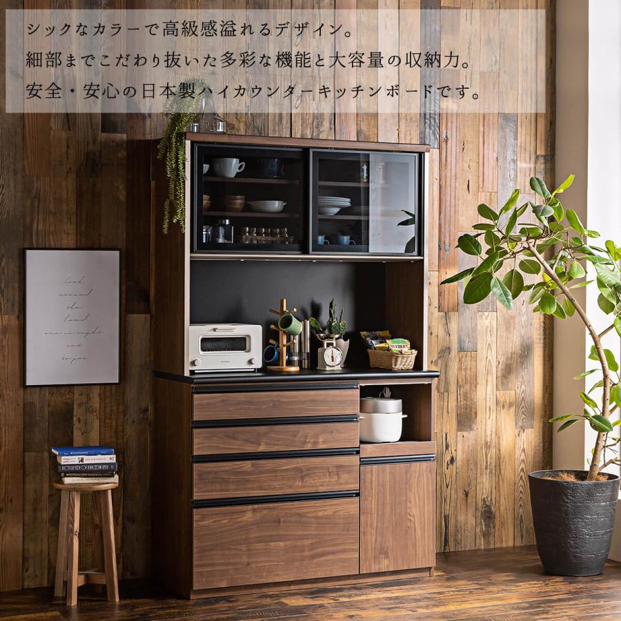 120幅 日本製 国産 おしゃれ キッチンボード オープンボード