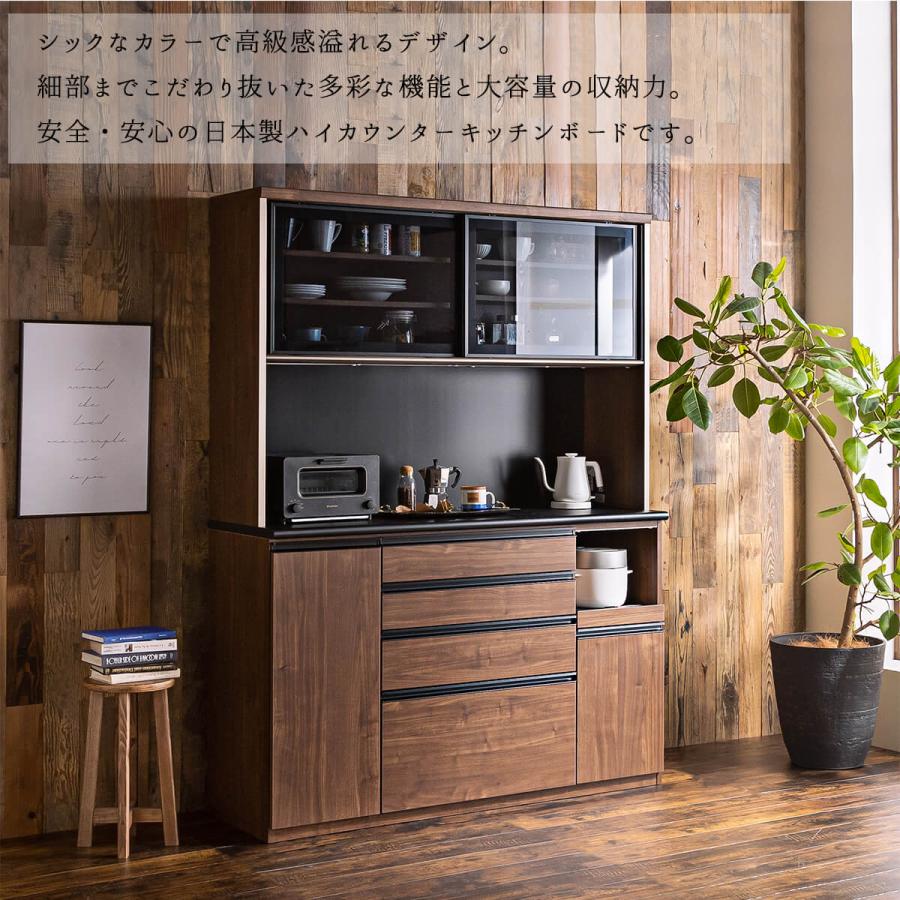 150幅 日本製 国産 おしゃれ キッチンボード オープンボード 食器棚