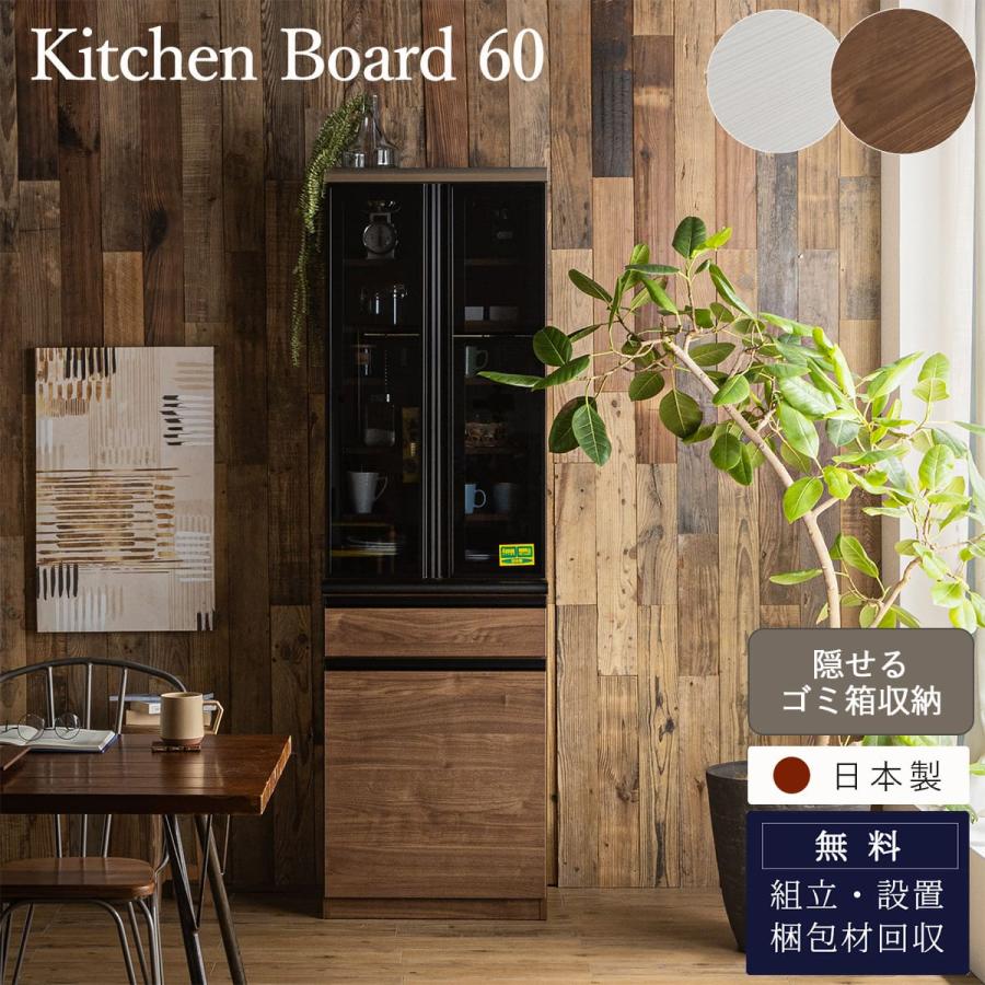 開梱設置付き60cm ゴミ箱収納 消臭 完成品 日本製 ソフトクローズ