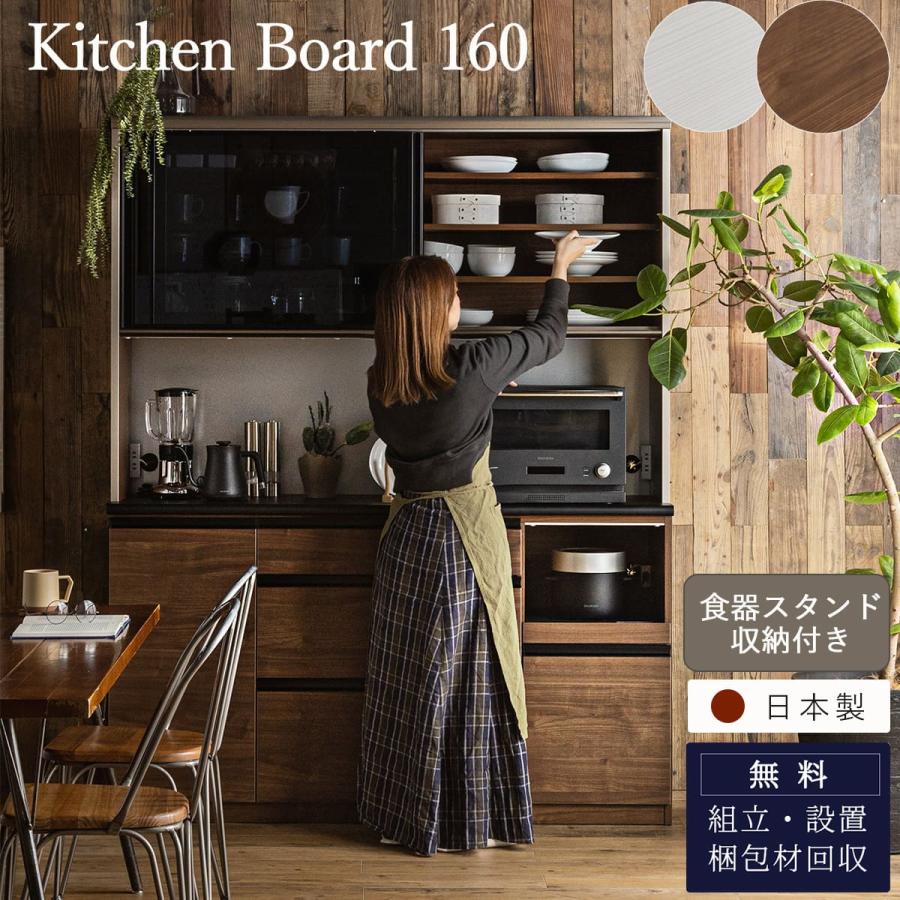 CJ26開梱設置!未使用アウトレット160㎝幅機能的でおしゃれなキッチンボード PR-OKB105 キッチンボード アウトレット | スリーズファニチャー