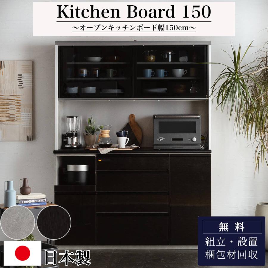 開梱設置付きおしゃれ おすすめ 完成品 カウンター 日本製 オープン