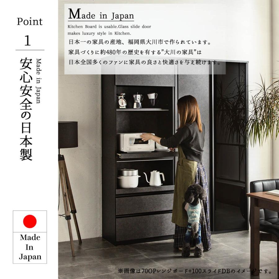 食器棚 幅100 100cm スライドボード オープンボード おしゃれ 完成品 