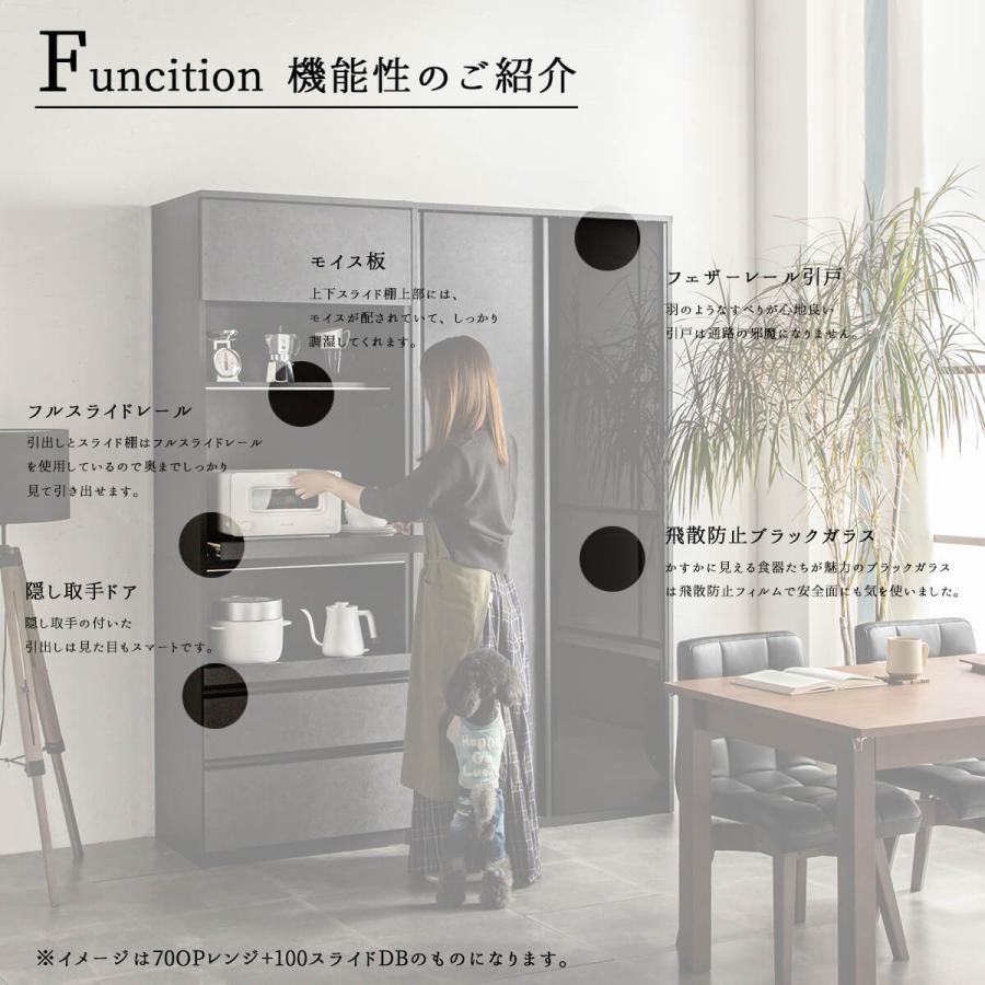 食器棚 幅70 70cm スライドボード オープンボード おしゃれ 完成