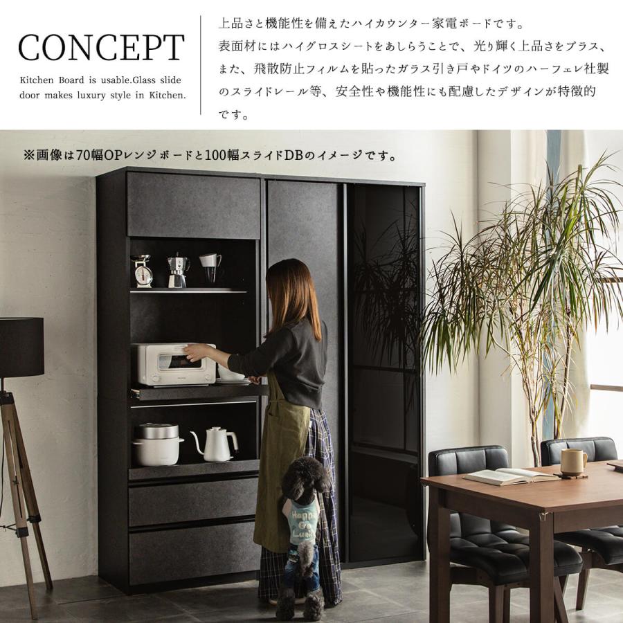 食器棚 幅70 70cm スライドボード オープンボード おしゃれ 完成品