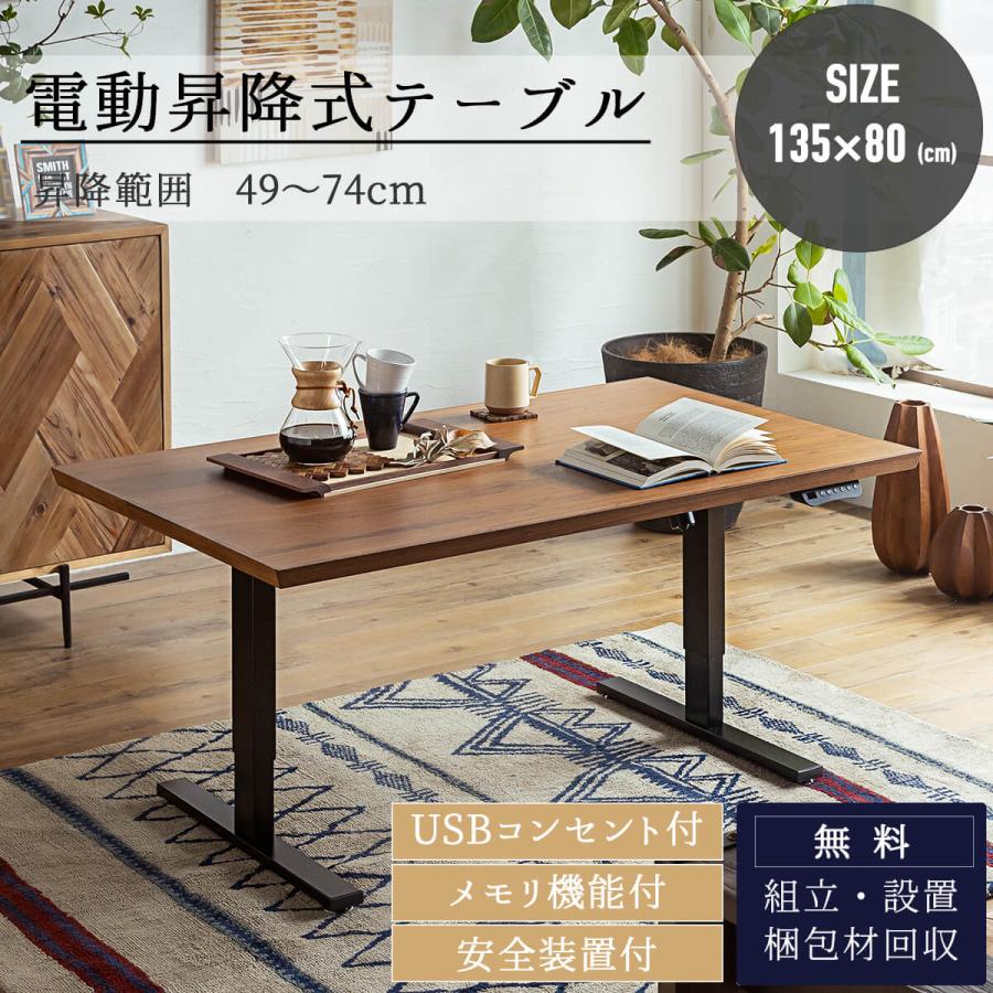 テーブル ダイニングテーブル 電動テーブル 昇降テーブル テーブル ダイニングテーブル 電動テーブル 昇降テーブル