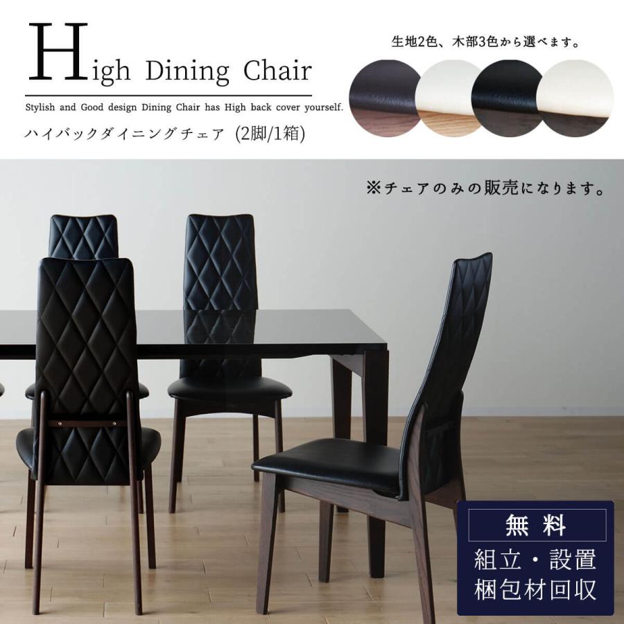 開梱設置付きダイニングチェア 単品 ブラック ホワイト ブラウン