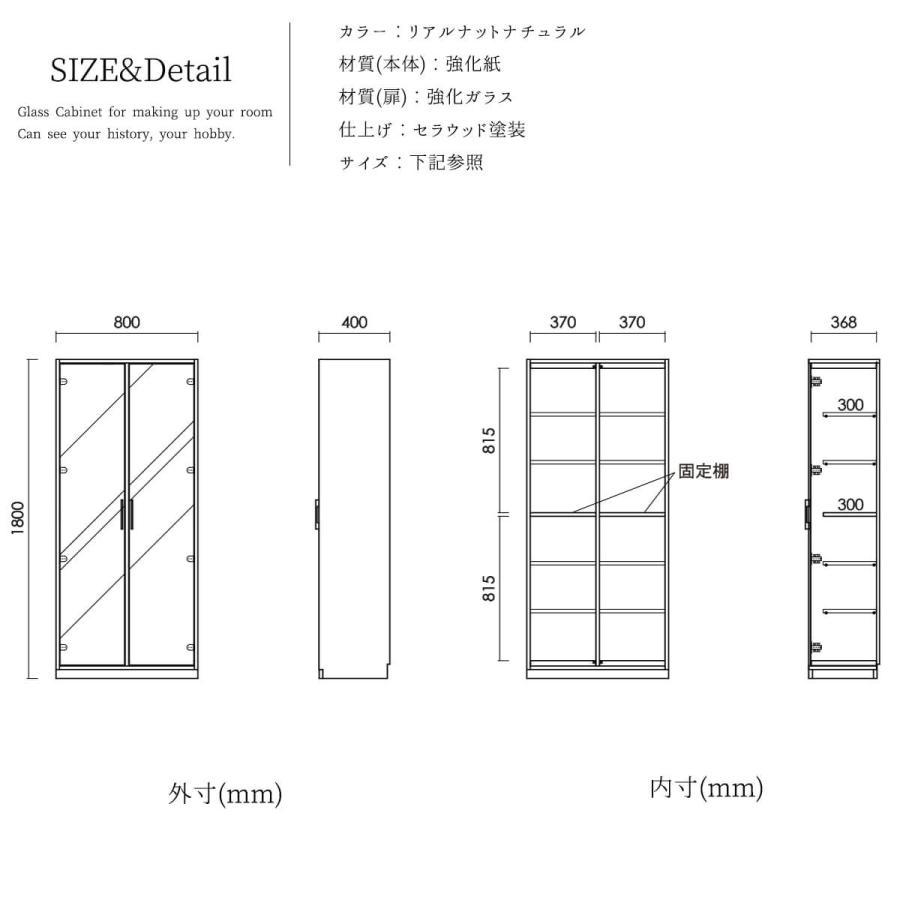 開梱設置付きリビングボード 80 収納 キャビネット リビング収納 おしゃれ 書斎 オフィス 本棚 コレクションケース ガラス ガラス扉 強化ガラス ガラスキャ |  | 06