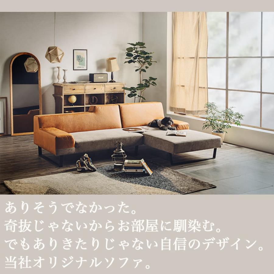ソファー カウチソファ ファブリックレザー 幅230 カウチ 組み合わせ