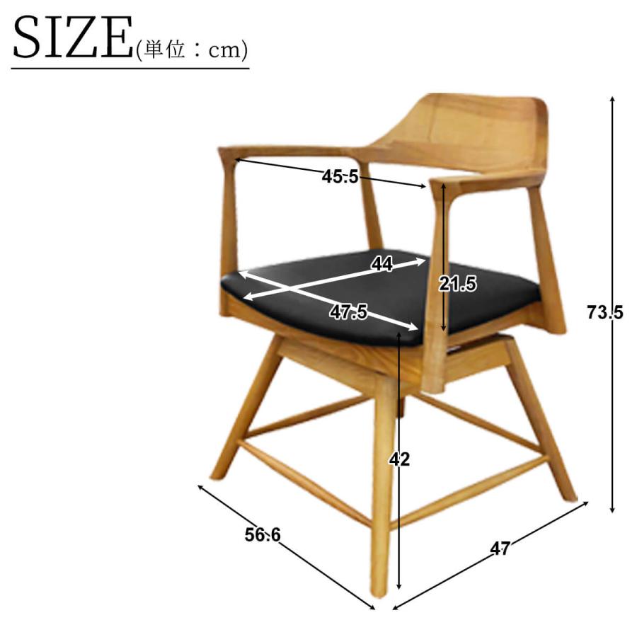 チェア チェアー ダイニングチェア 関家具 ロジャー 単品 回転式