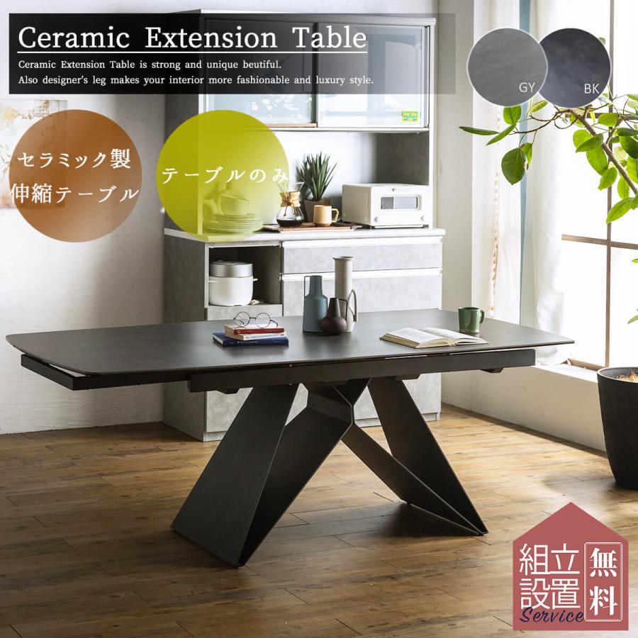 テーブル ダイニングテーブル ダイニング 単品 大理石調 伸長 