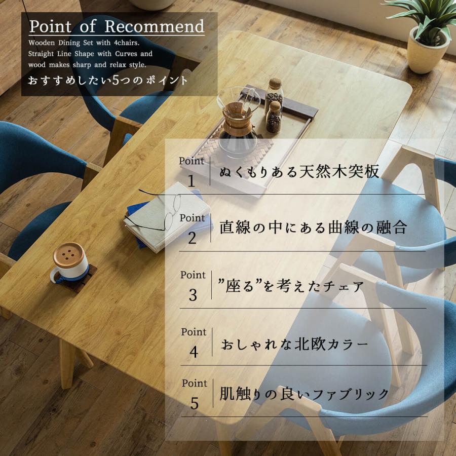 開梱設置付きダイニンセット 5点 5点セット 北欧風 ラグジュアリ 幅150 おしゃれ 天然木 食卓 モダン スカンジナビアン |  | 02