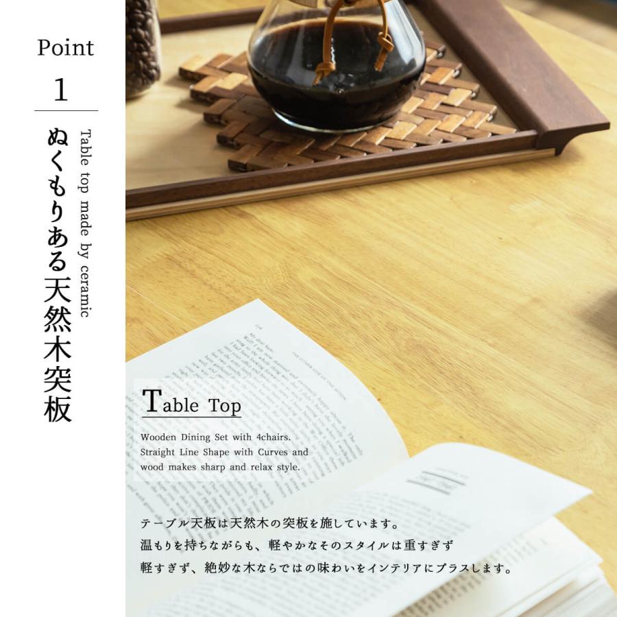 開梱設置付きダイニンセット 5点 5点セット 北欧風 ラグジュアリ 幅150 おしゃれ 天然木 食卓 モダン スカンジナビアン |  | 03