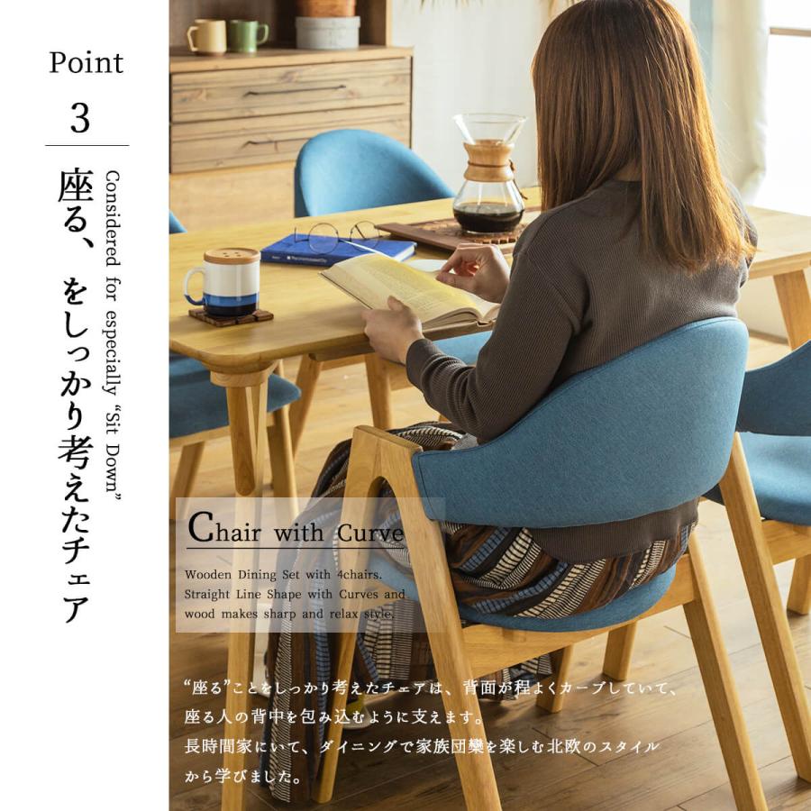 開梱設置付きダイニンセット 5点 5点セット 北欧風 ラグジュアリ 幅150 おしゃれ 天然木 食卓 モダン スカンジナビアン |  | 05