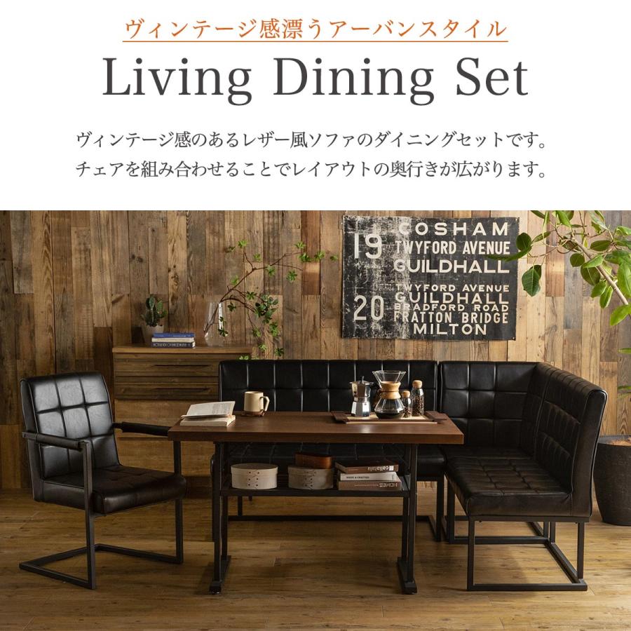 開梱設置付きダイニングチェア 2脚セット 単品 LDセット l字 