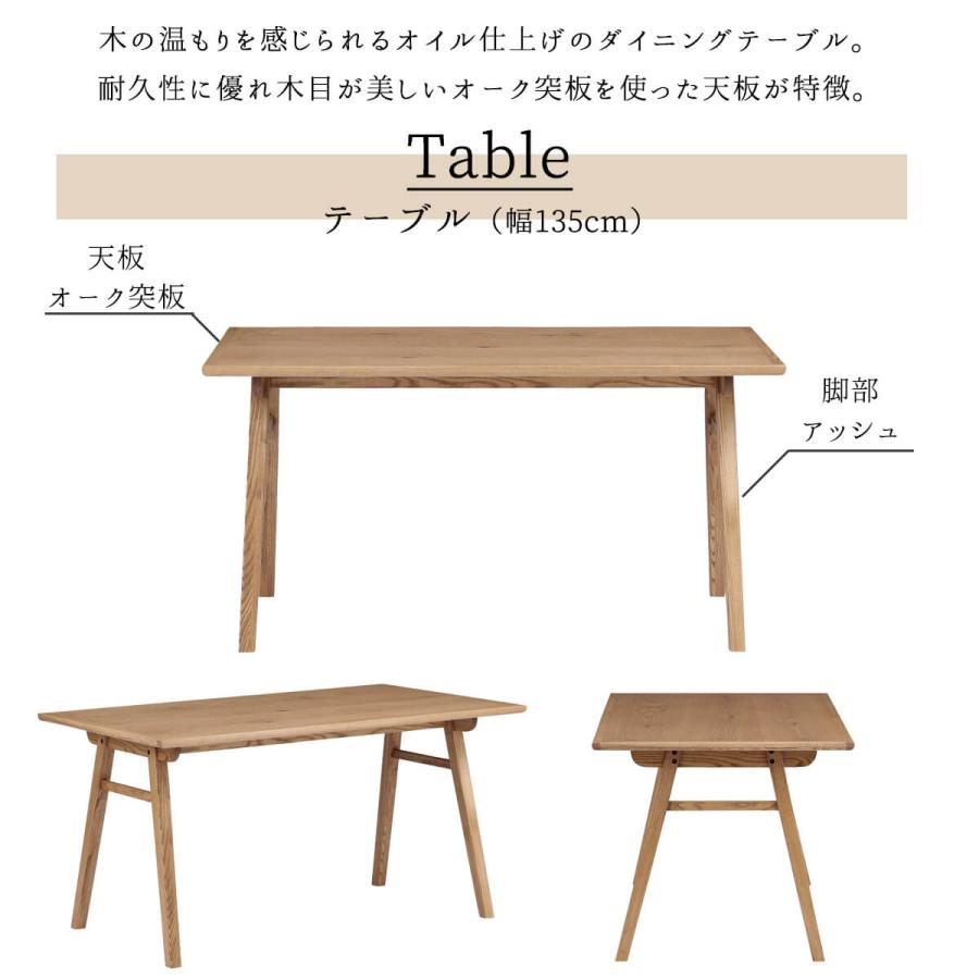 ダイニングテーブル 135cm アッシュ材 オイル仕上げ 木製 ナチュラル 開梱設置付きダイニングテーブル オーク 天然木 食卓 木目 北欧