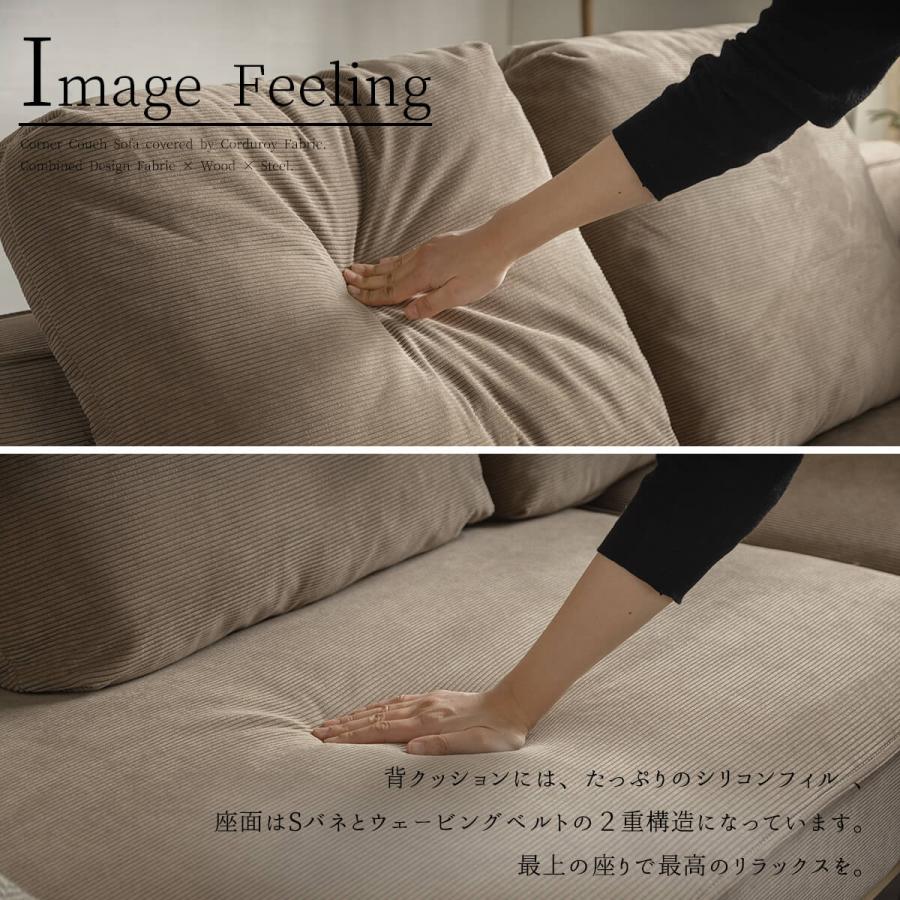ソファー カウチ コーナー コーナーカウチ コーデュロイ 3人掛け 4人掛け 北欧 モダン カジュアル オススメ スチール 木 ファブリック |  | 14