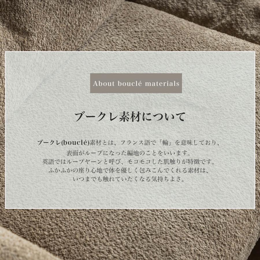 ソファー ソファ ブークレ ブークレ生地 カウチ コーナー コーナーカウチ 3人掛け 4人掛け 北欧 モダン カジュアル オススメ スチール 木 |  | 04