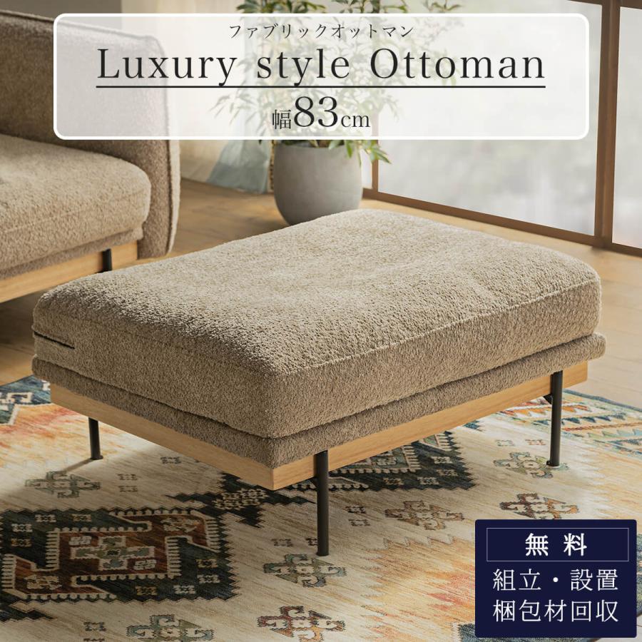 songdream FULUTTO（フルット）スツール、オットマン 生地ｵｰﾀﾞｰ可