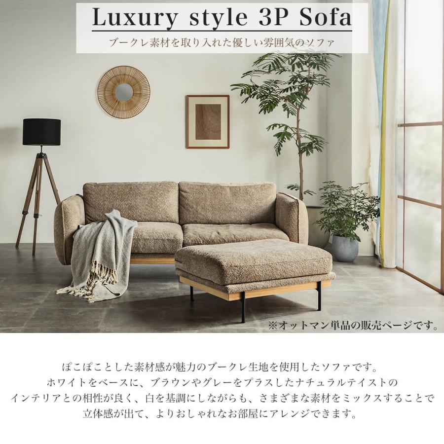 ブークレー素材　韓国風オットマン 楽天市場】【開梱設置付】 スツール オットマン ブークレ ブークレ素材