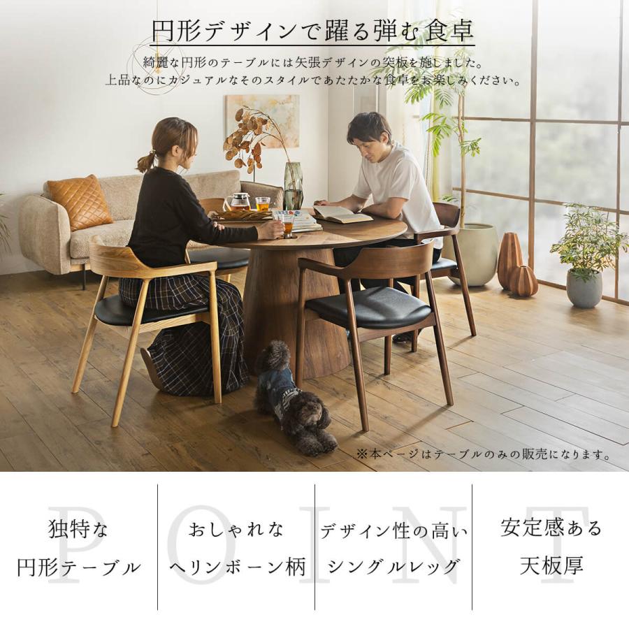 ダイニング テーブル 北欧風 円形 丸形 ダイニングテーブル 径 ダイニング テーブル 北欧風 円形 丸形 ダイニングテーブル 径