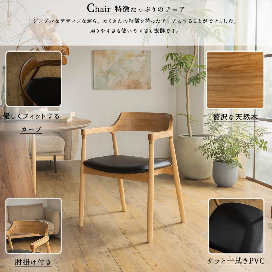 チェア ダイニングチェア 無垢 おしゃれ アッシュ 無垢材 天然木