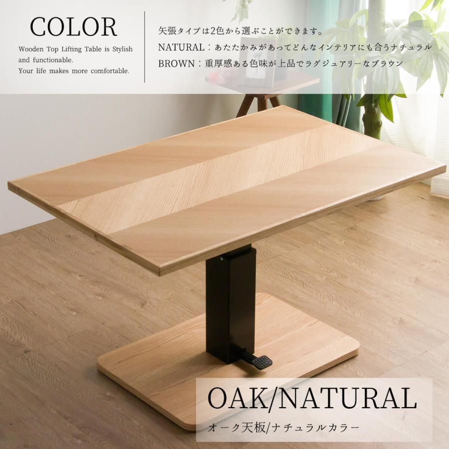 テーブル 単品 無垢材 ウォルナット オーク 昇降 幅120cm 80cm テーブル 単品 無垢材 ウォルナット オーク 昇降 幅120cm 80cm