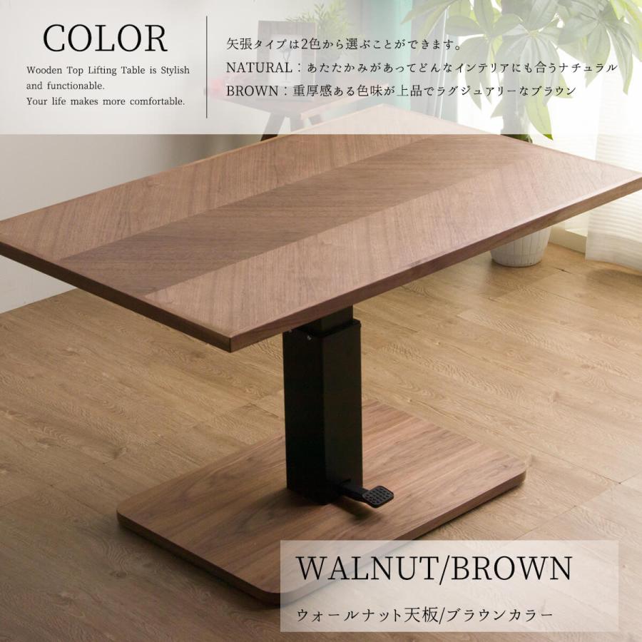 テーブル 単品 無垢材 ウォルナット オーク 昇降 幅120cm 80cm テーブル 単品 無垢材 ウォルナット オーク 昇降 幅120cm 80cm