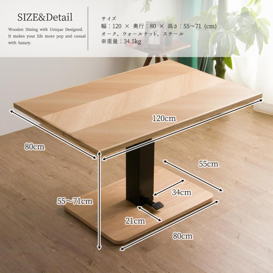 テーブル 単品 無垢材 ウォルナット オーク 昇降 幅120cm 80cm テーブル 単品 無垢材 ウォルナット オーク 昇降 幅120cm 80cm