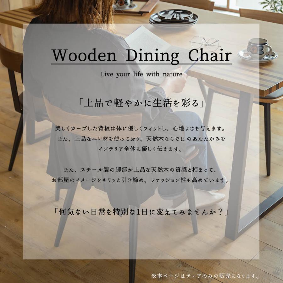 チェア ダイニングチェア インダストリアルダイニングチェア エルム材