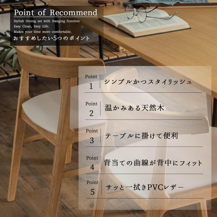 ダイニングテーブルセット ダイニングテーブル ダイニングセット 4人掛け 5点セット 食卓テーブル 引っ掛けれるダイニング 150幅 ５点 オーク |  | 02