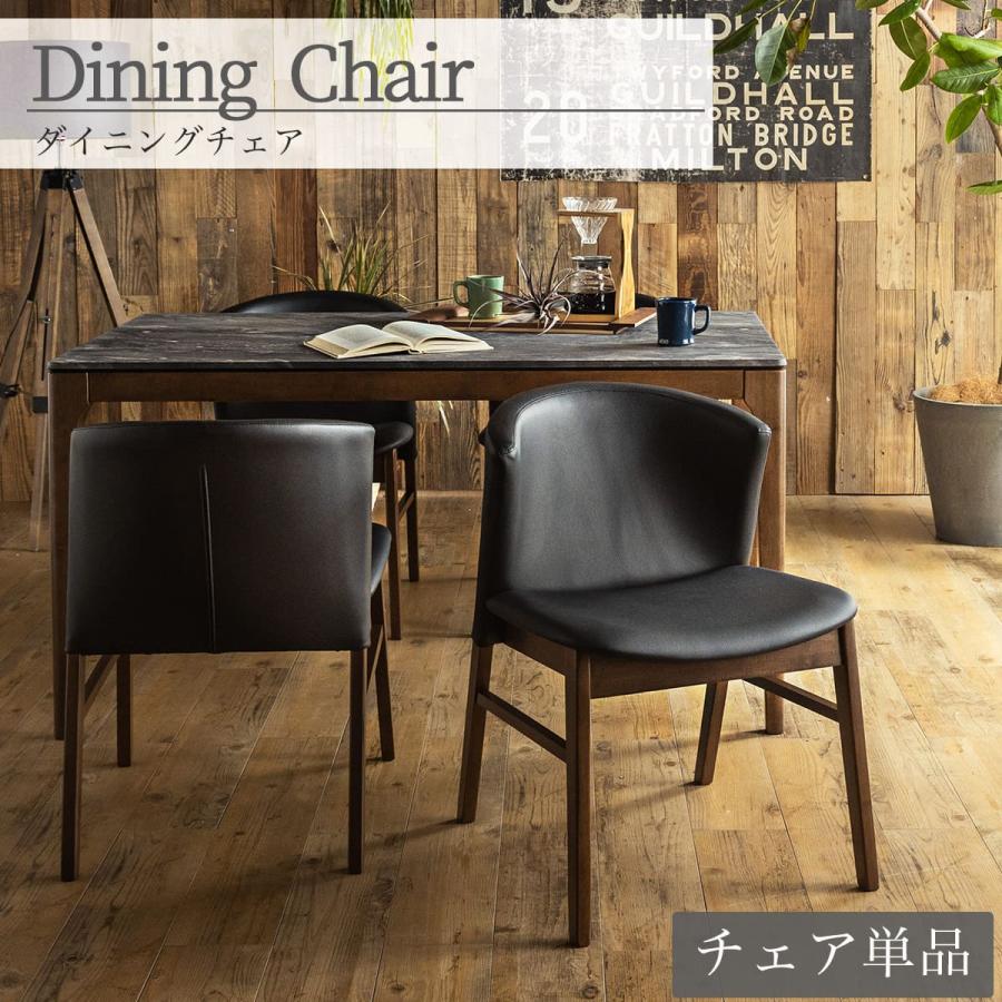 単品 ダイニング チェア 木製 ウッド ダイニングチェア デスクチェア 