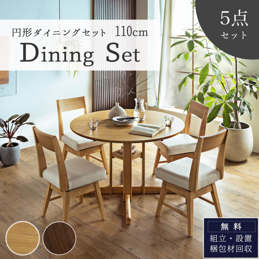 北欧風　ダイニングテーブル　カバー付 ダイニングセット ダイニングテーブル 北欧風 円形 丸形