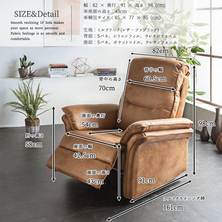 電動 ソファ ソファー リクライニングソファ 一人用ソファ 1人 1P USBポート レザーファブリック ミルクリーク ファブリックレザー |  | 10